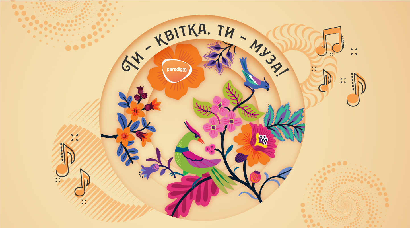 Затишна історія